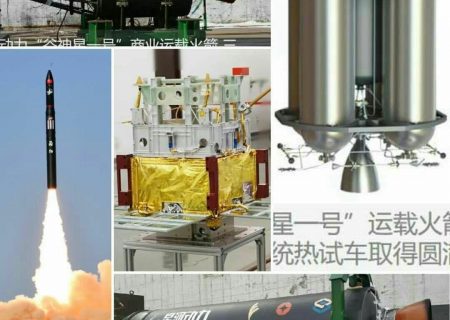 پرتاب موفق اولین ماهواره‌بر یک شرکت خصوصی چینی