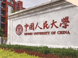 دانشگاه رنمین در مقطع کارشناسی ارشد رشته مطالعات معاصر چینی دانشجو می‌پذیرد
