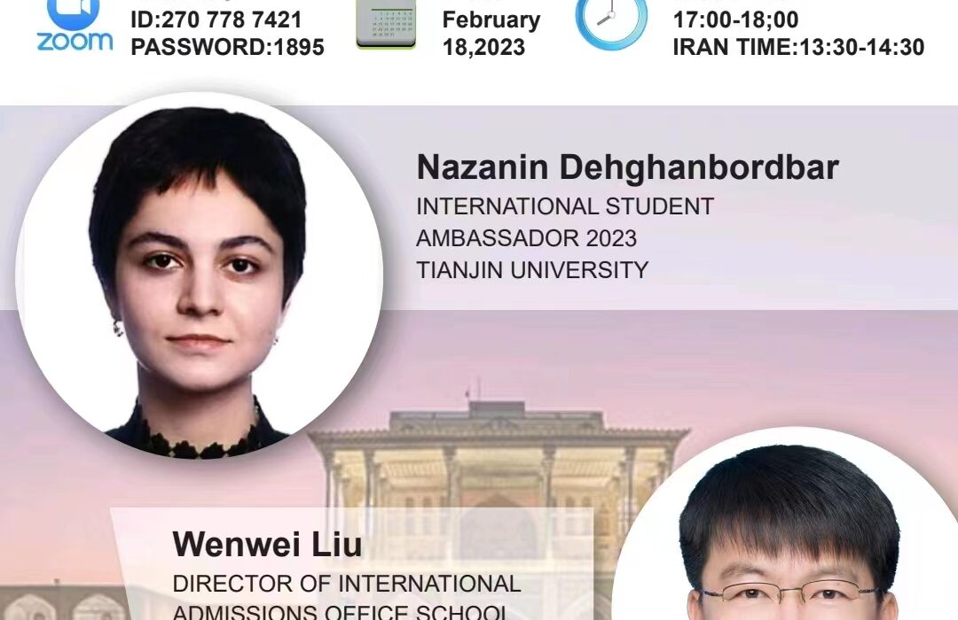 سیاست پذیرش دانشگاه تیانجین ۲۰۲۳ و راهنمای درخواست بورسیه تحصیلی برای دانشجویان ایرانی 