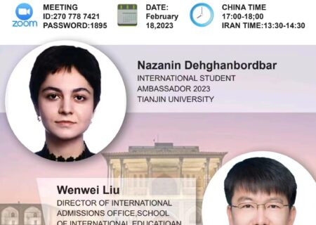 سیاست پذیرش دانشگاه تیانجین ۲۰۲۳ و راهنمای درخواست بورسیه تحصیلی برای دانشجویان ایرانی 