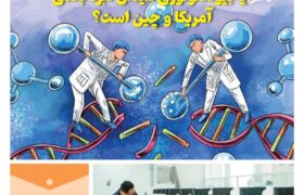 خبـرنامـه فنـاوری چیـن – فروردین ماه ۱۴۰۴