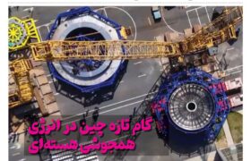 خبرنامه انرژی‌های نو و تجدیدپذیر چین – خرداد ۱۴۰۴