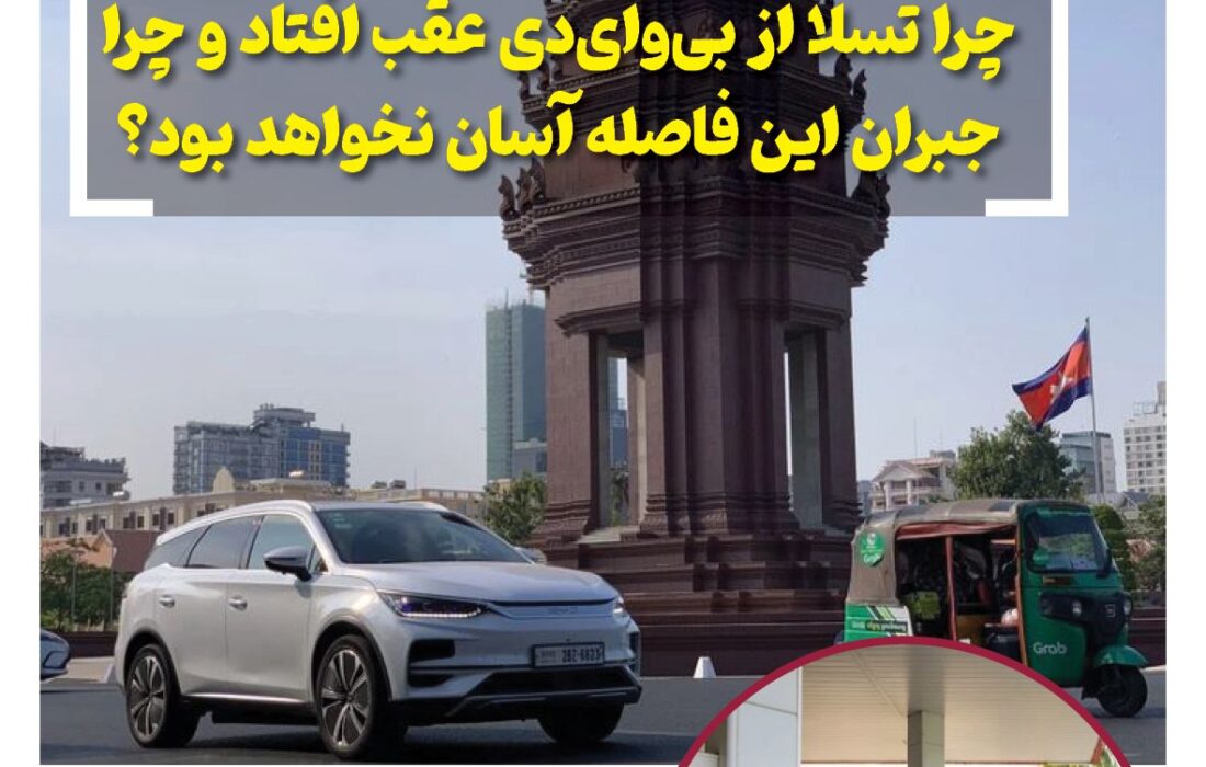 ماهنامه صنعت خودروی چیـن – شهریور ماه ۱۴۰۵