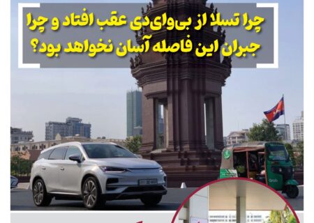 ماهنامه صنعت خودروی چیـن – شهریور ماه ۱۴۰۵